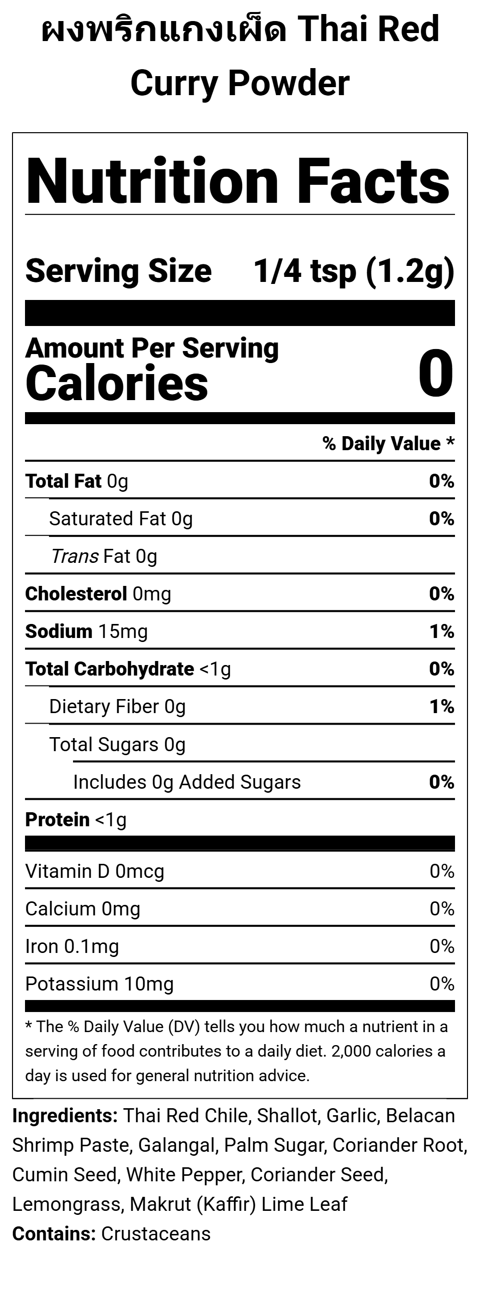 ผงพริกแกงเผ็ด Thai Red Curry Powder